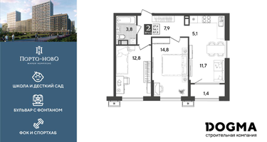 2-к. квартира, 57&nbsp;м²