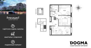 2-к. квартира, 47 м²