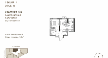 2-к. квартира, 49&nbsp;м²