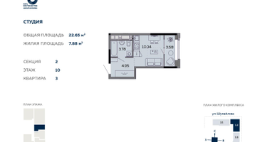 Студия, 22 м²