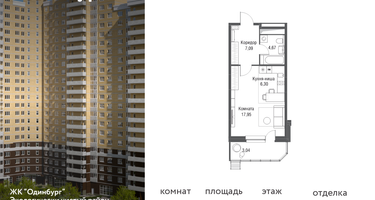 1-к. квартира, 39&nbsp;м²