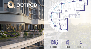 4-к. квартира, 136 м²