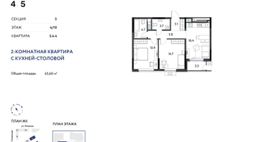 3-к. квартира, 65 м²