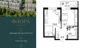 1-к. квартира, 32 м²