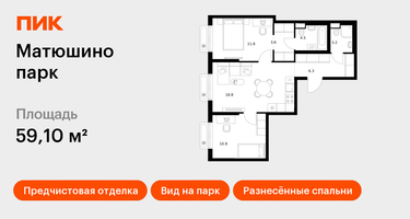 2-к. квартира, 59&nbsp;м²