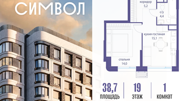 1-к. квартира, 38 м²