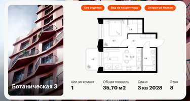 1-к. квартира, 35 м²