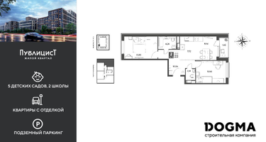 2-к. квартира, 60 м²