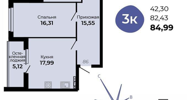3-к. квартира, 84 м²