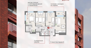 3-к. квартира, 90&nbsp;м²