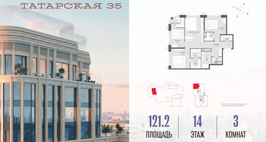 3-к. квартира, 121&nbsp;м²