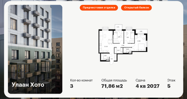 3-к. квартира, 71&nbsp;м²