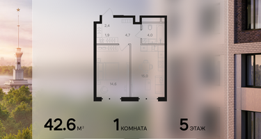 1-к. квартира, 42 м²