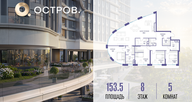 1-к. квартира, 153&nbsp;м²