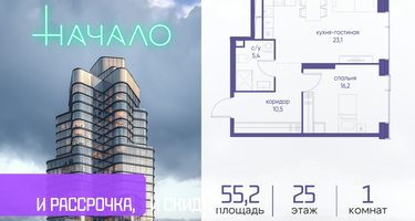 1-к. квартира, 55 м²