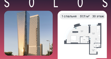 1-к. квартира, 51&nbsp;м²