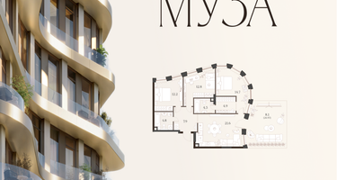3-к. квартира, 91&nbsp;м²