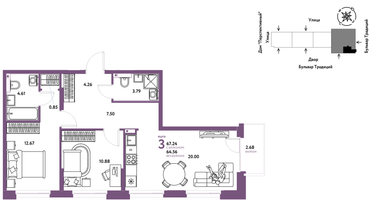 3-к. квартира, 67&nbsp;м²