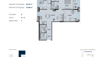 4-к. квартира, 81&nbsp;м²