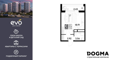 Студия, 27 м²