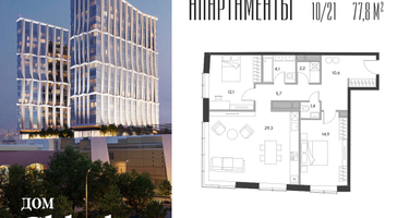 2-к. квартира, 79&nbsp;м²