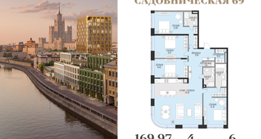 4-к. квартира, 169 м²