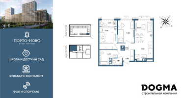 2-к. квартира, 63 м²