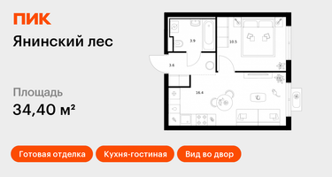 1-к. квартира, 34&nbsp;м²