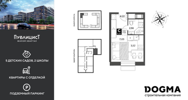 Студия, 17 м²