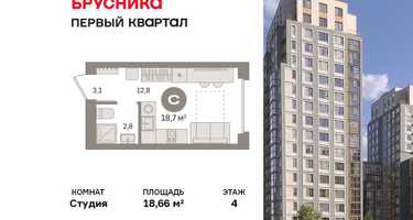 Студия, 18&nbsp;м²