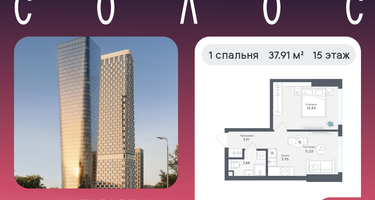 1-к. квартира, 37 м²