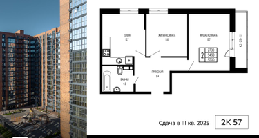 2-к. квартира, 58&nbsp;м²