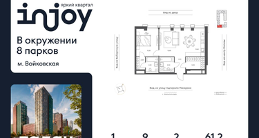 2-к. квартира, 61&nbsp;м²