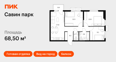 3-к. квартира, 68&nbsp;м²