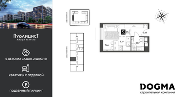 Студия, 19&nbsp;м²