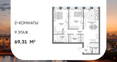 2-к. квартира, 69 м²