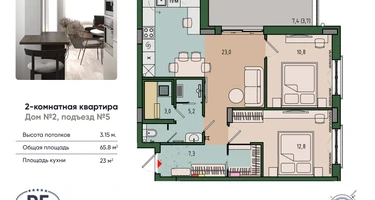 2-к. квартира, 65&nbsp;м²