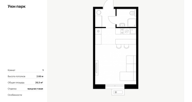 Студия, 26&nbsp;м²