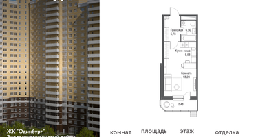 Студия, 37&nbsp;м²
