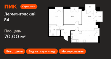 2-к. квартира, 70 м²