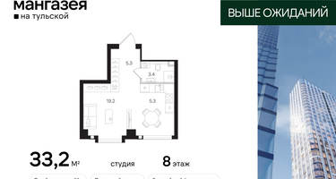 Студия, 33&nbsp;м²