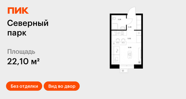 Студия, 22&nbsp;м²