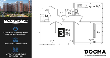 3-к. квартира, 72&nbsp;м²