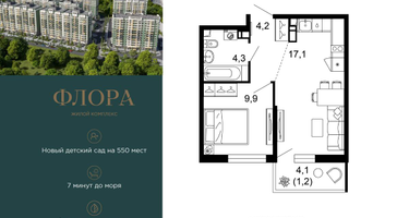 1-к. квартира, 36 м²