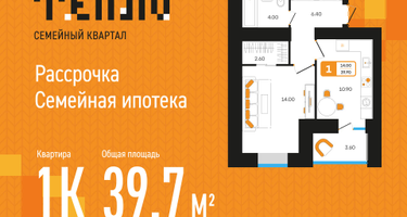 1-к. квартира, 39&nbsp;м²