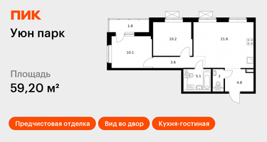 2-к. квартира, 59&nbsp;м²