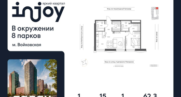 1-к. квартира, 62 м²