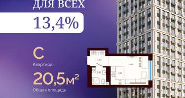 Студия, 20&nbsp;м²