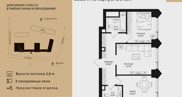 2-к. квартира, 56&nbsp;м²