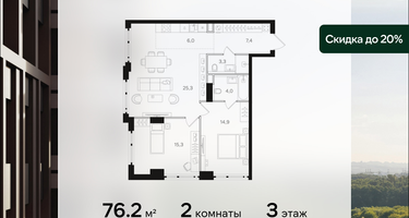 2-к. квартира, 76&nbsp;м²